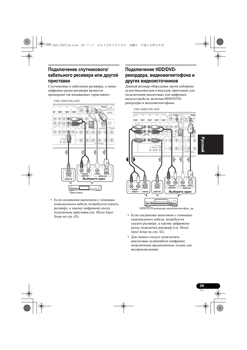 Pioneer VSX-920-K User Manual | Page 293 / 400