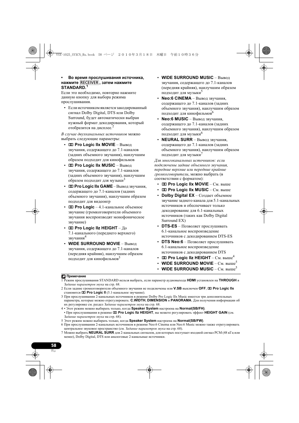 Pioneer VSX-920-K User Manual | Page 322 / 400