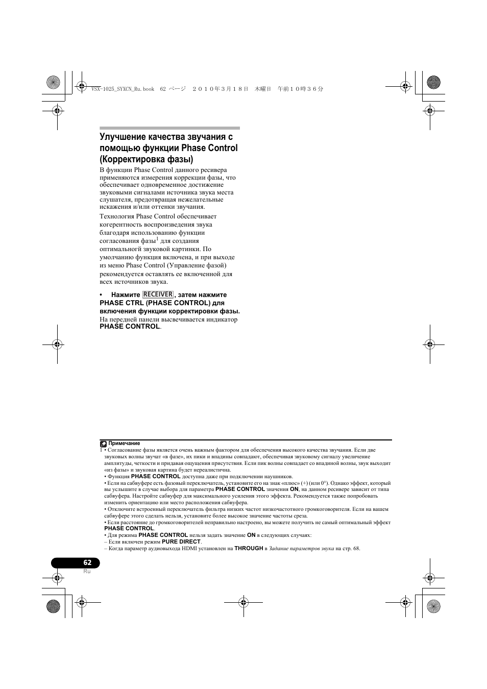 Pioneer VSX-920-K User Manual | Page 326 / 400