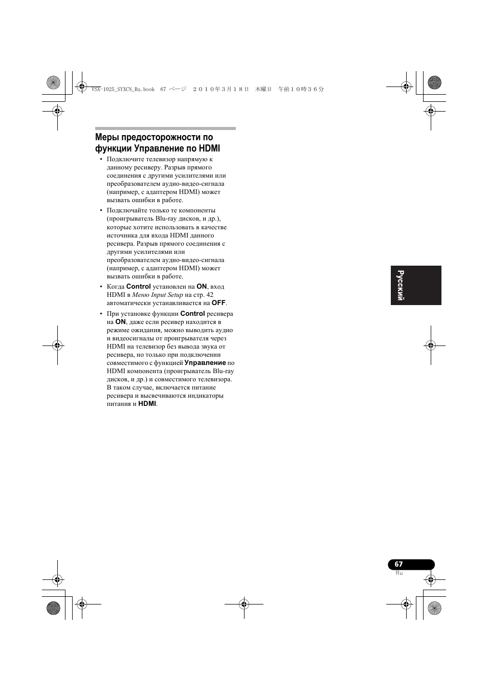 Pioneer VSX-920-K User Manual | Page 331 / 400