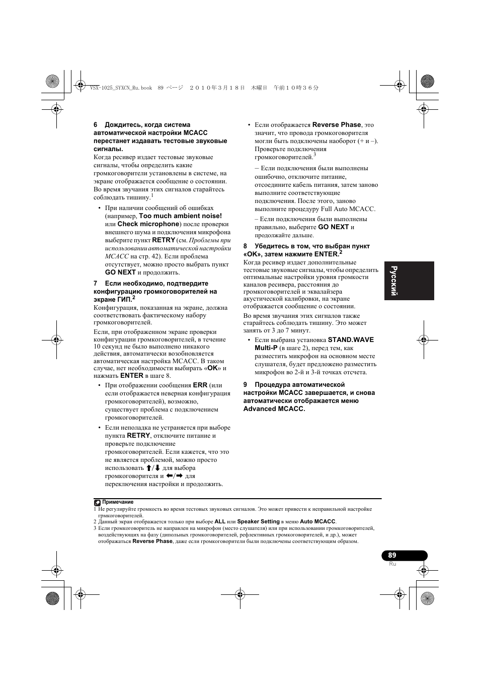 Pioneer VSX-920-K User Manual | Page 353 / 400