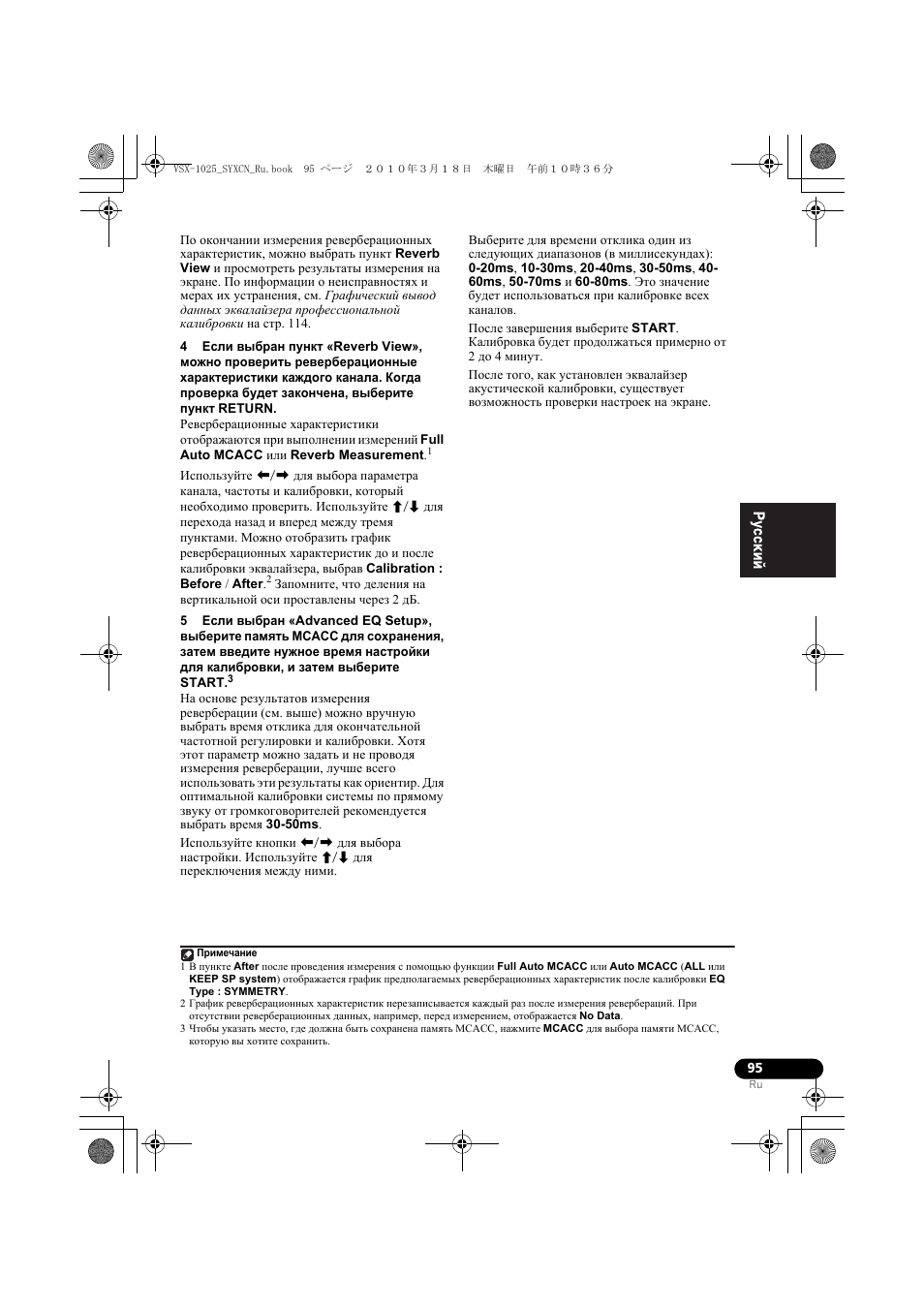 Pioneer VSX-920-K User Manual | Page 359 / 400