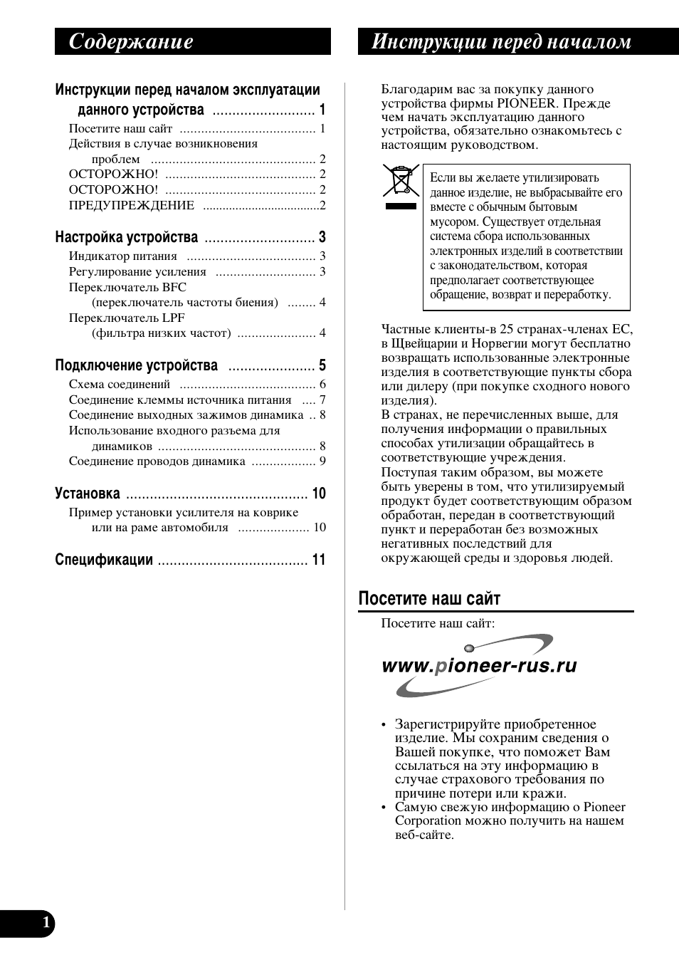 Кмллдав, Лу‰вк‡млв амтъûíˆëë фвв‰ м‡˜‡оуп, Иутвълъв м‡¯ т‡иъ | Pioneer GM-3300T User Manual | Page 74 / 85