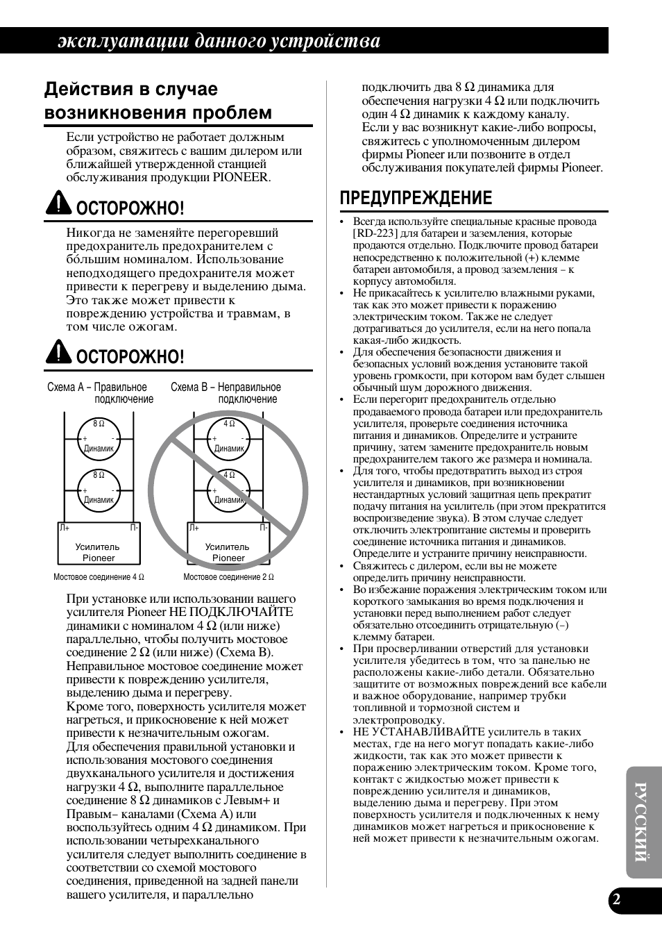 Свитъ‚лﬂ ‚ тоы˜‡в ‚убмлнму‚âìëﬂ, Фу·овп, Йлнйкйьзй! йлнйкйьзй! икцсмикцьсцзац | Нтфоы‡ъ‡ˆлл ‰‡мму„у ытъуитъ, Свитъ‚лﬂ ‚ тоы˜‡в ‚убмлнму‚âìëﬂ фу·овп, Йлнйкйьзй, Икцсмикцьсцзац | Pioneer GM-3300T User Manual | Page 75 / 85