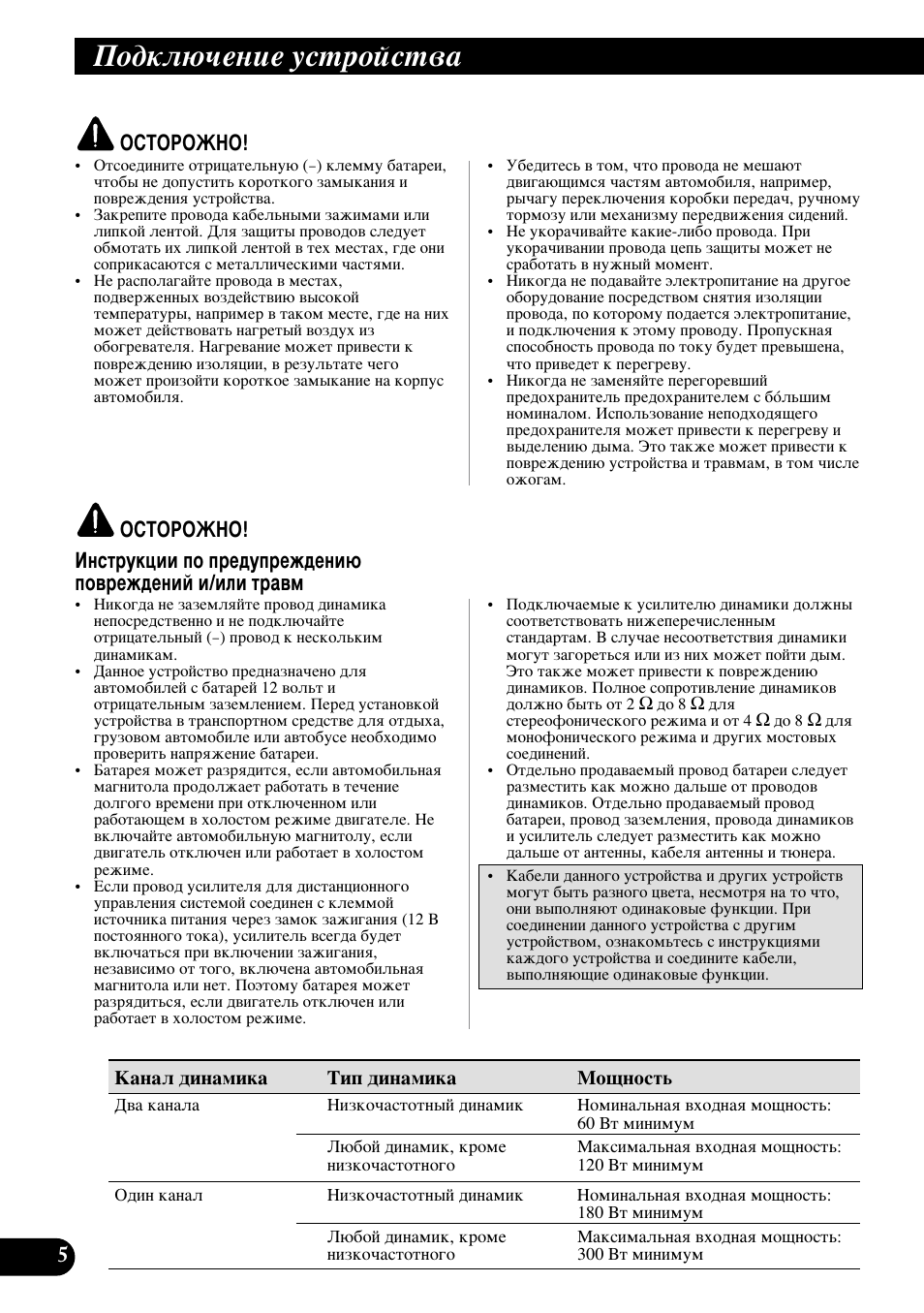 Иу‰но˛˜вмлв ытъуитъ, Йлнйкйьзй | Pioneer GM-3300T User Manual | Page 78 / 85