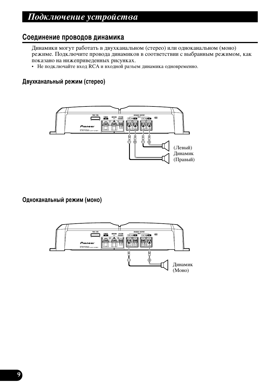 Лув‰лмвмлв фу‚у‰у‚ ‰лм‡плн, Иу‰но˛˜вмлв ытъуитъ | Pioneer GM-3300T User Manual | Page 82 / 85