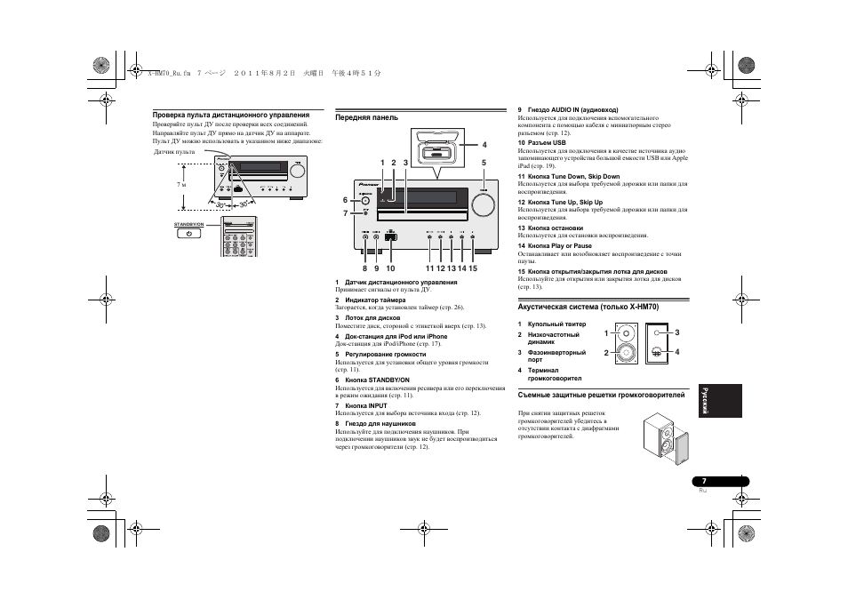 Timer | Pioneer XC-HM70-K User Manual | Page 193 / 224