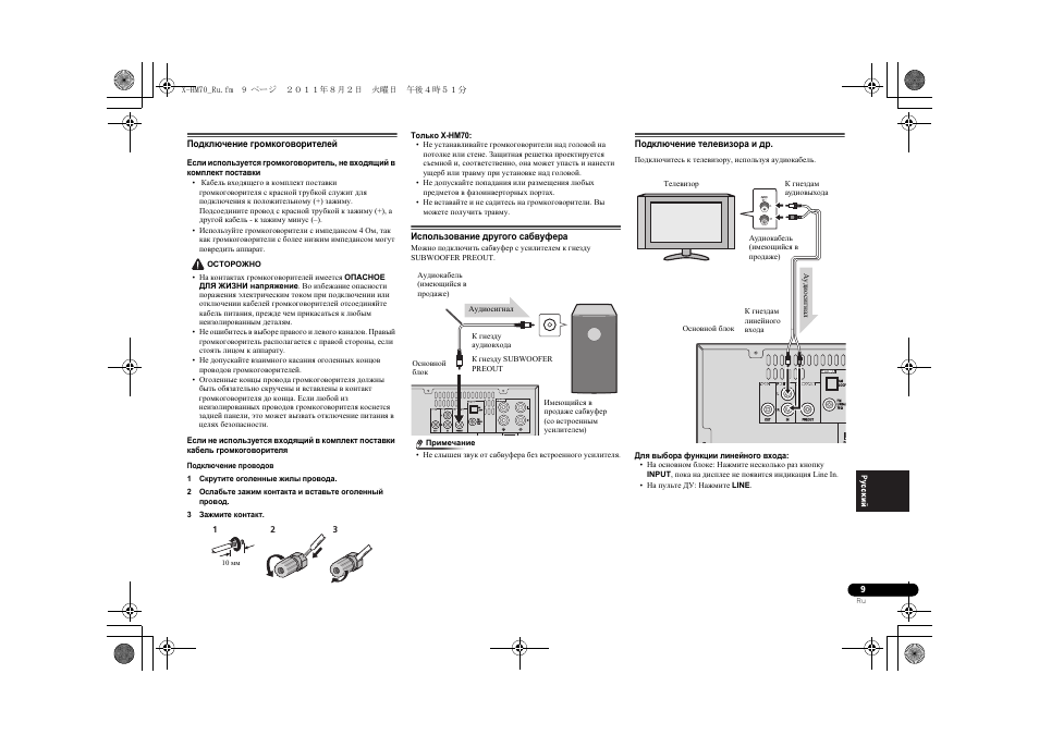Pioneer XC-HM70-K User Manual | Page 195 / 224