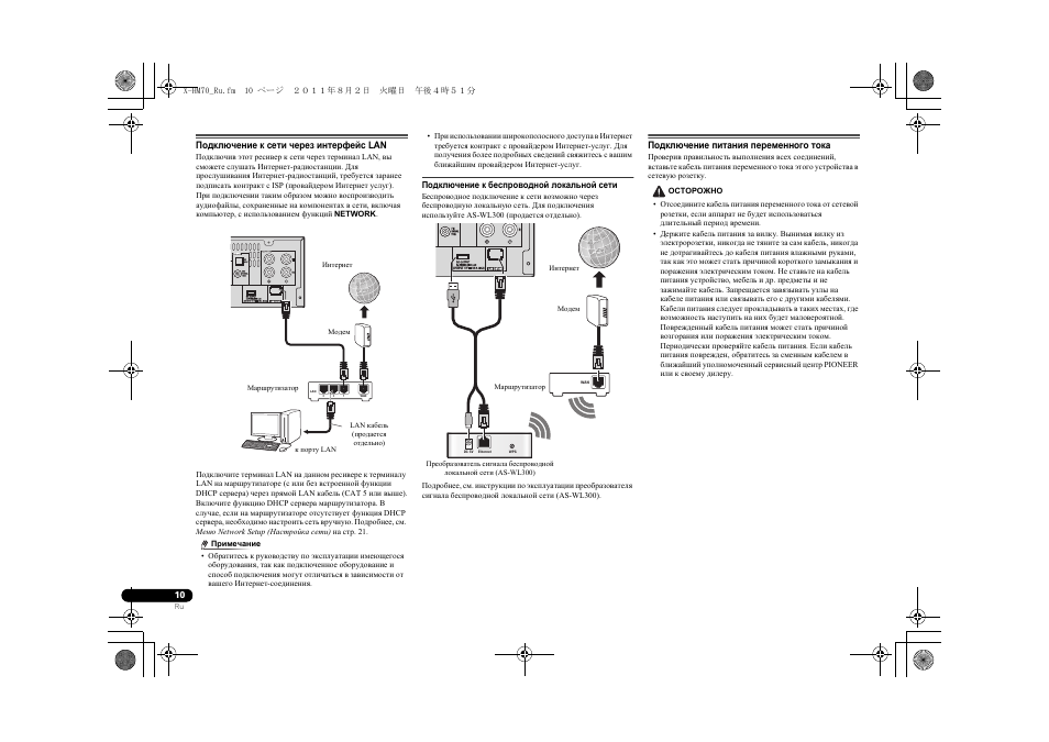 Pioneer XC-HM70-K User Manual | Page 196 / 224