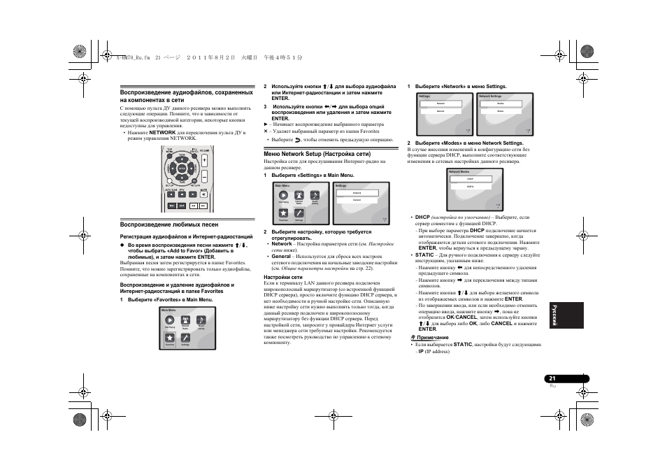 Pioneer XC-HM70-K User Manual | Page 207 / 224