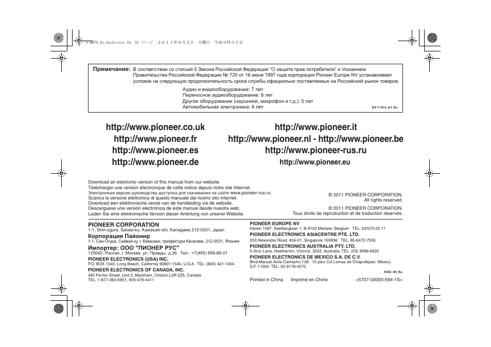 Pioneer XC-HM70-K User Manual | Page 224 / 224