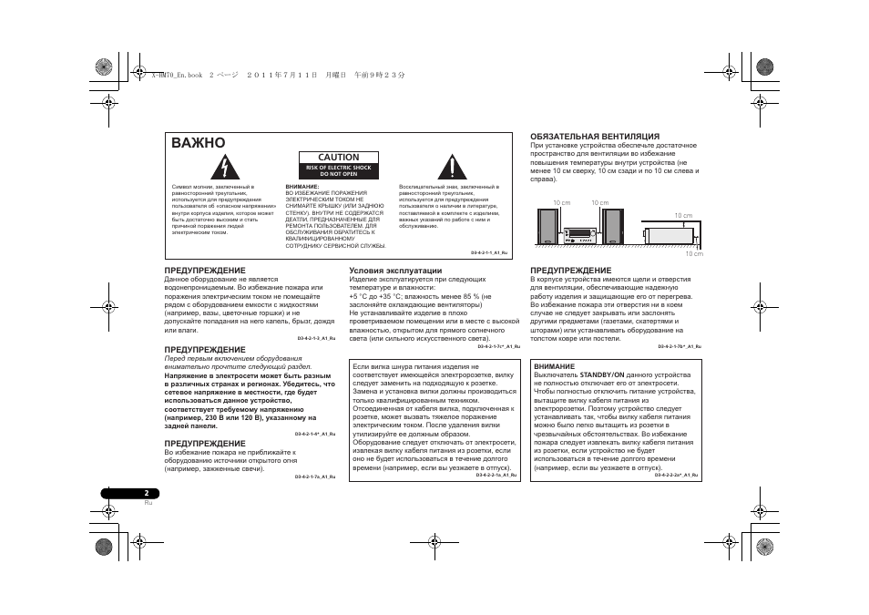 Baжho, Timer | Pioneer XC-HM70-K User Manual | Page 188 / 224