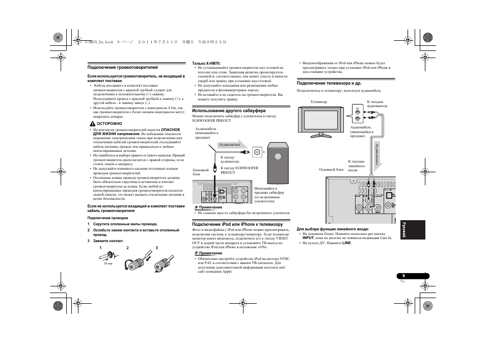 Pioneer XC-HM70-K User Manual | Page 195 / 224