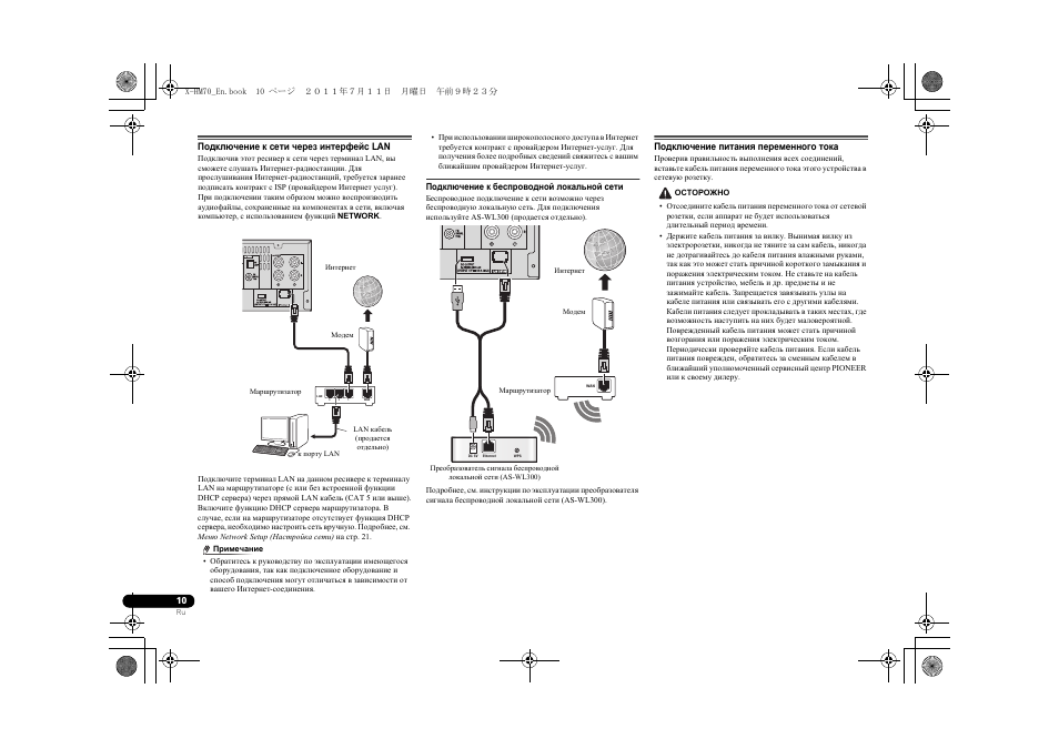 Pioneer XC-HM70-K User Manual | Page 196 / 224