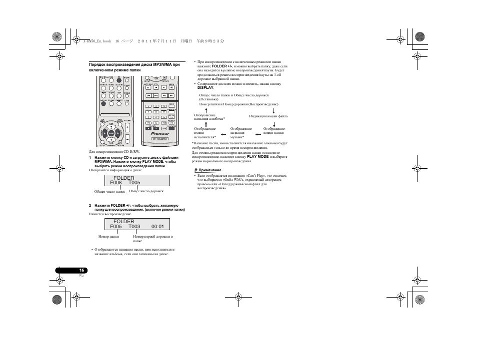 Pioneer XC-HM70-K User Manual | Page 202 / 224