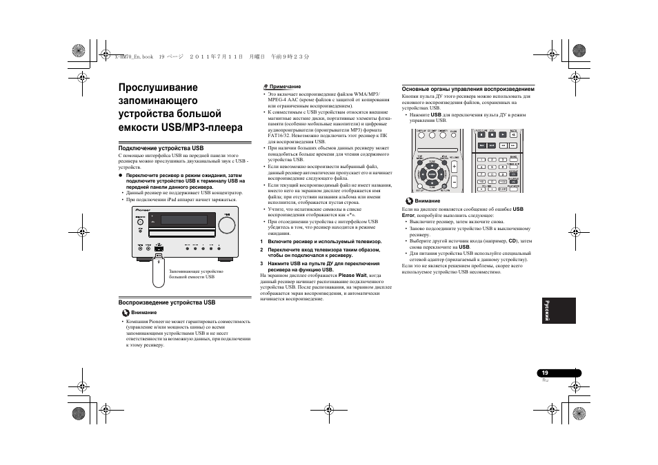 Прослушивание запоминающего устройства, Большой емкости usb/mp3-плеера, Timer | Pioneer XC-HM70-K User Manual | Page 205 / 224