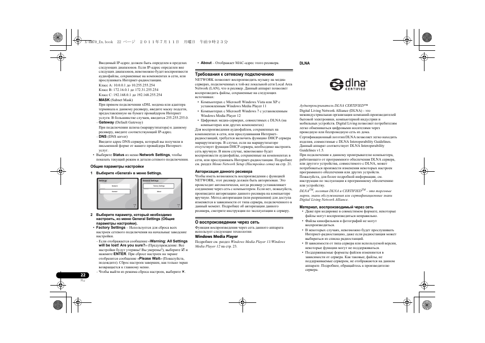 Pioneer XC-HM70-K User Manual | Page 208 / 224