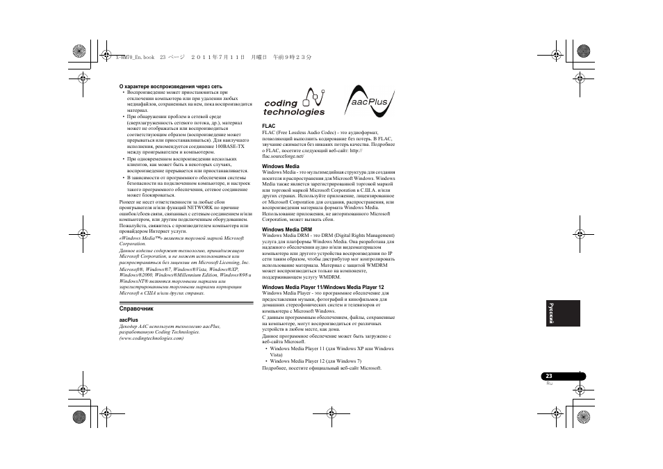 Справочник | Pioneer XC-HM70-K User Manual | Page 209 / 224