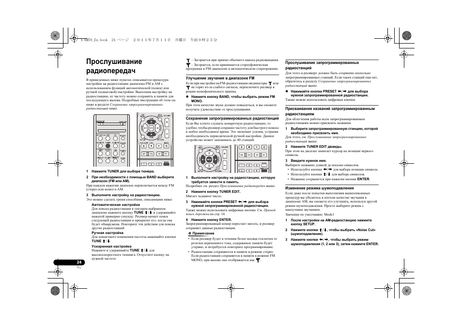 Прослушивание радиопередач | Pioneer XC-HM70-K User Manual | Page 210 / 224