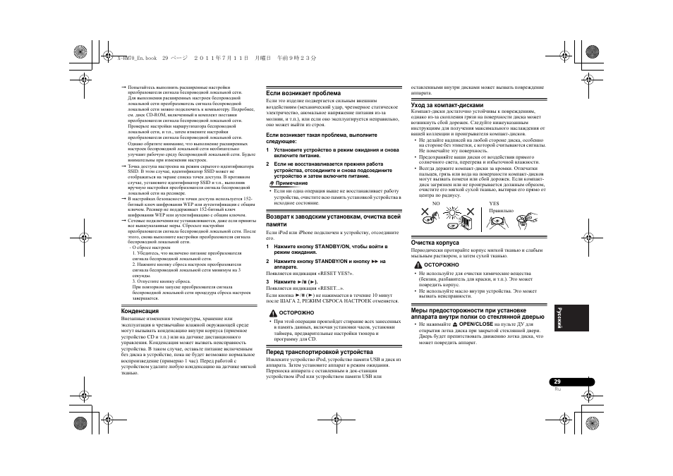 Pioneer XC-HM70-K User Manual | Page 215 / 224