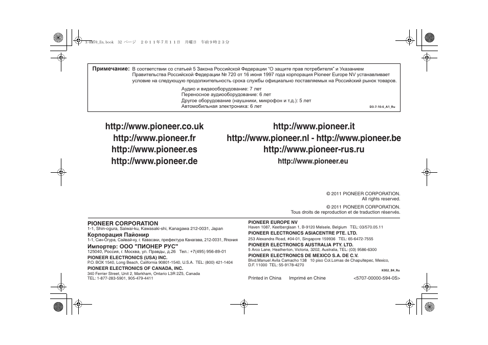 Pioneer XC-HM70-K User Manual | Page 224 / 224