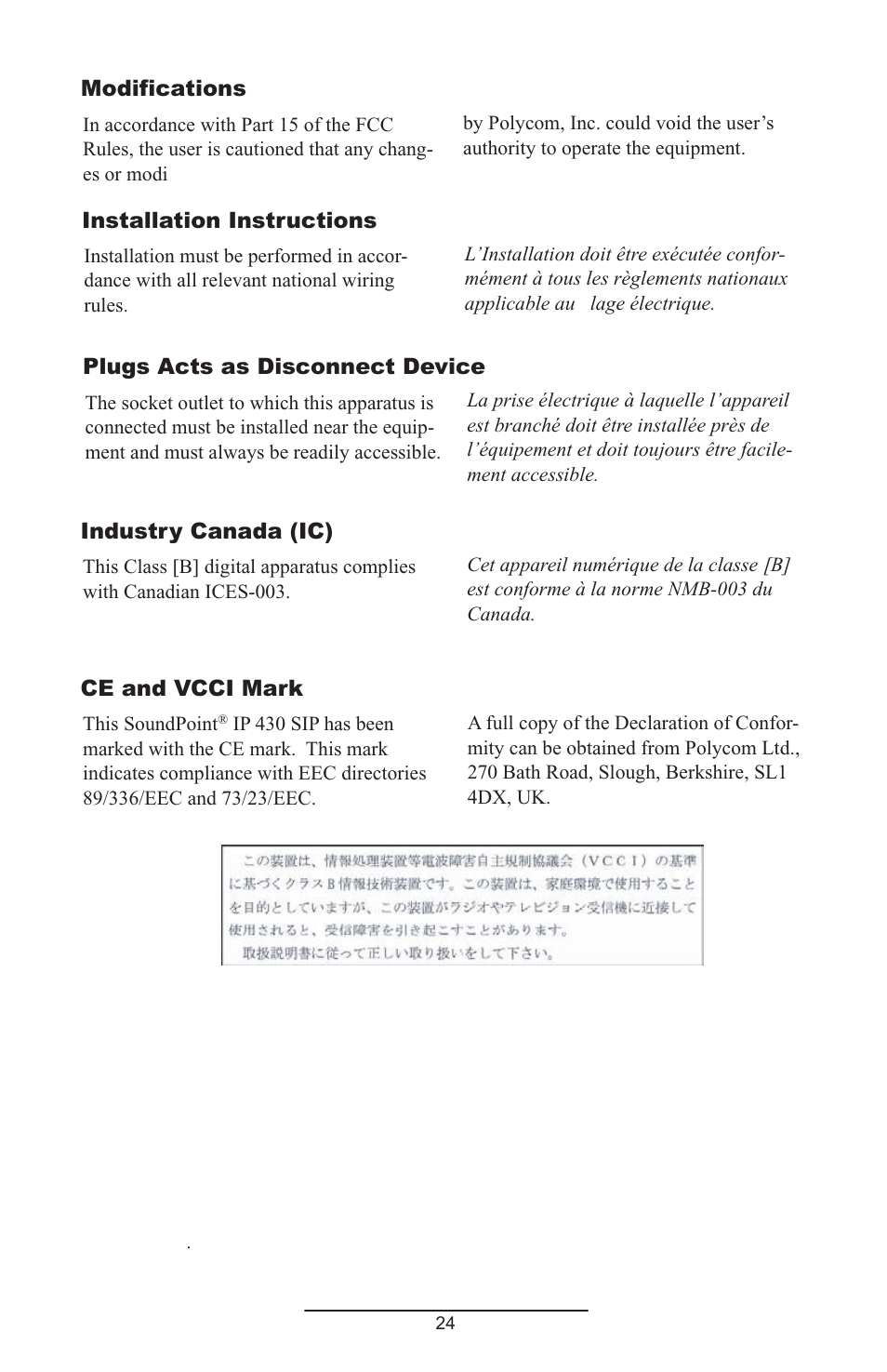 ADTRAN Polycom SoundPoint IP 430 User Manual | Page 27 / 31
