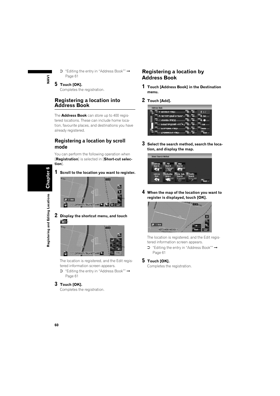 Registering a location into address book 60, Registering a location by scroll mode 60, Registering a location by address book 60 | Registering a location into address book | Pioneer AVIC-HD3 RU User Manual | Page 62 / 194