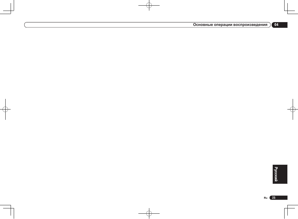 Pioneer VSX-1021 User Manual | Page 155 / 156