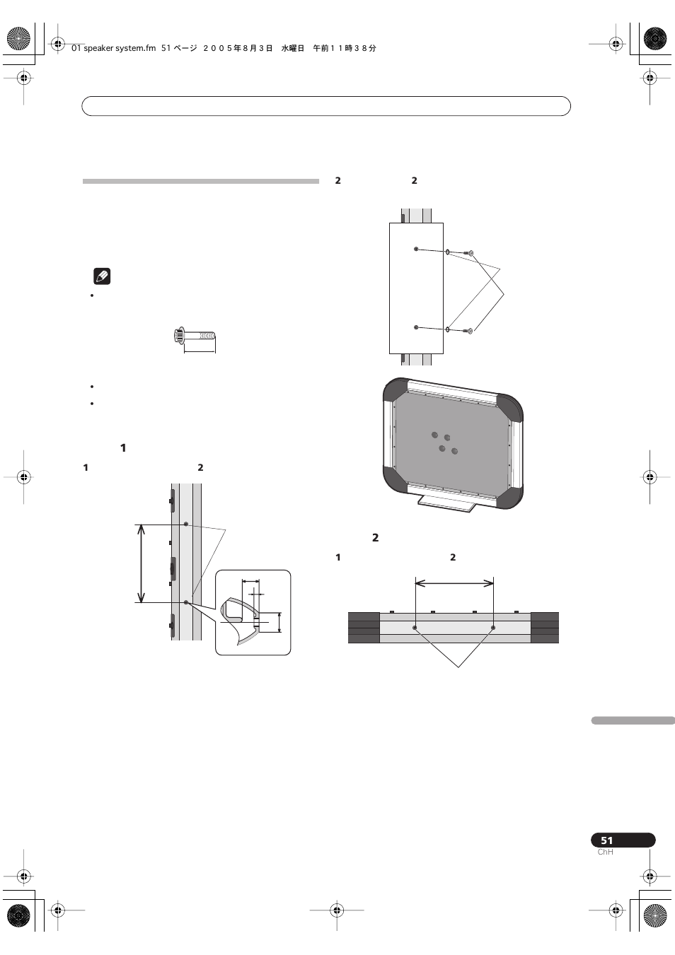 Pioneer S-FL1 User Manual | Page 51 / 58