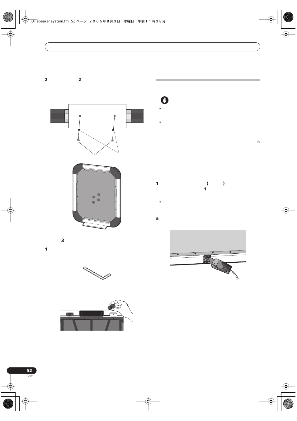 連接擴大器 | Pioneer S-FL1 User Manual | Page 52 / 58