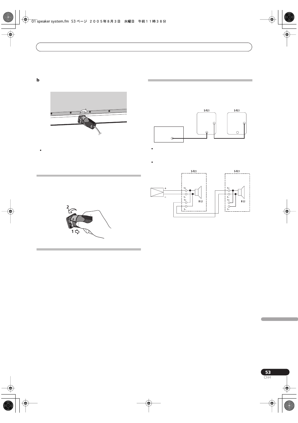移動揚聲器, 連接另外的揚聲器 | Pioneer S-FL1 User Manual | Page 53 / 58