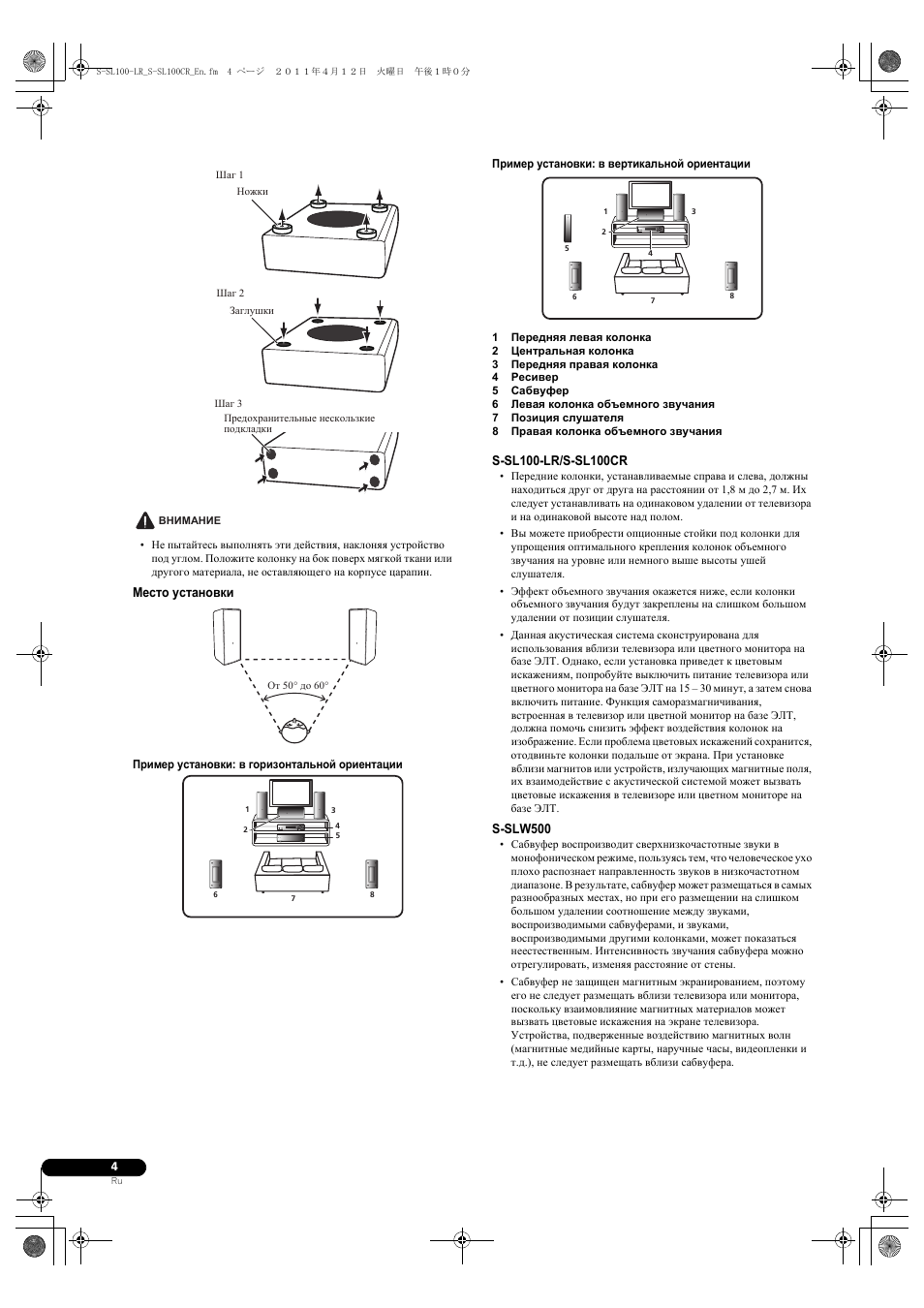 Pioneer HTP-SL100 User Manual | Page 70 / 80