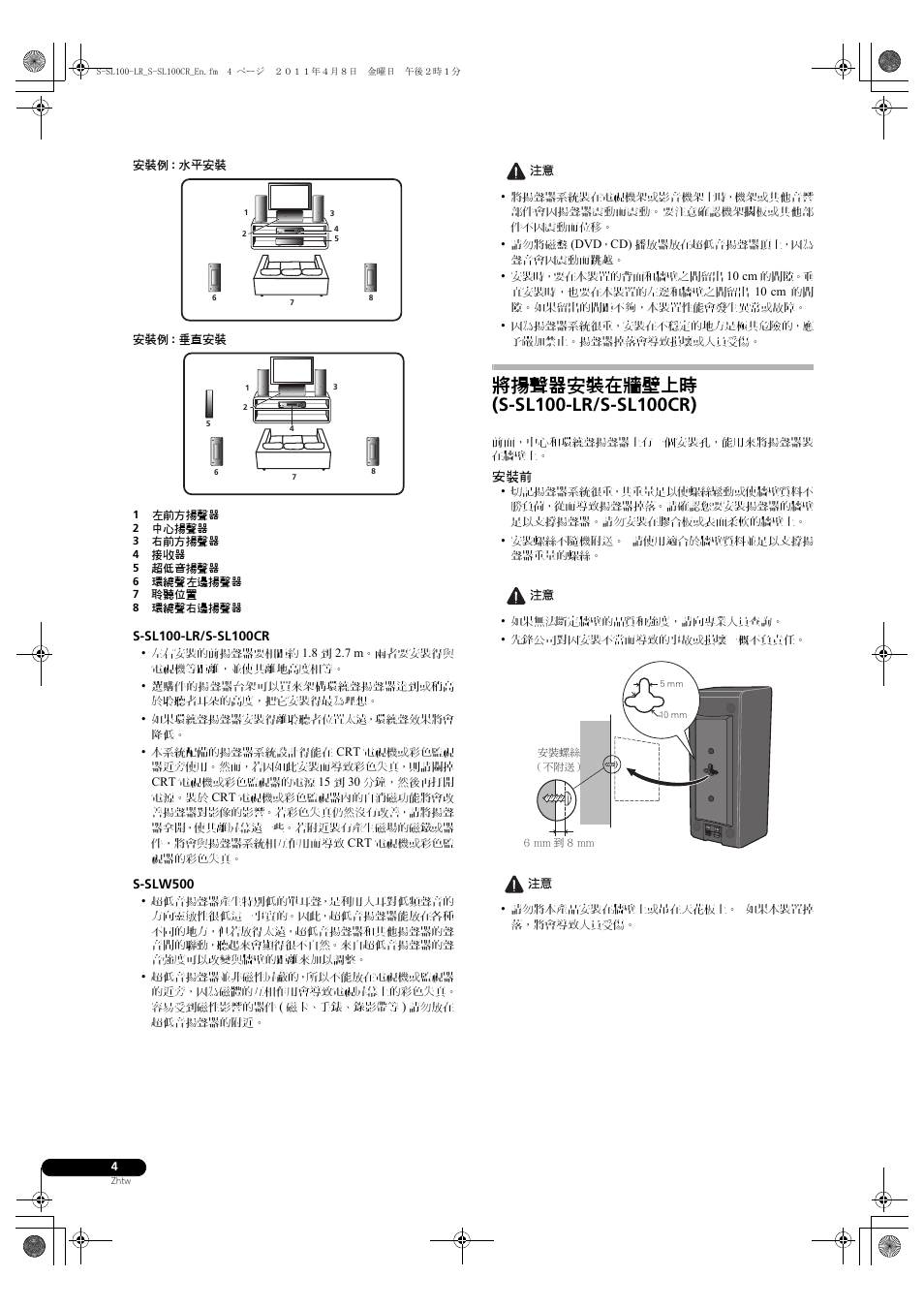 Pioneer HTP-SL100 User Manual | Page 76 / 80