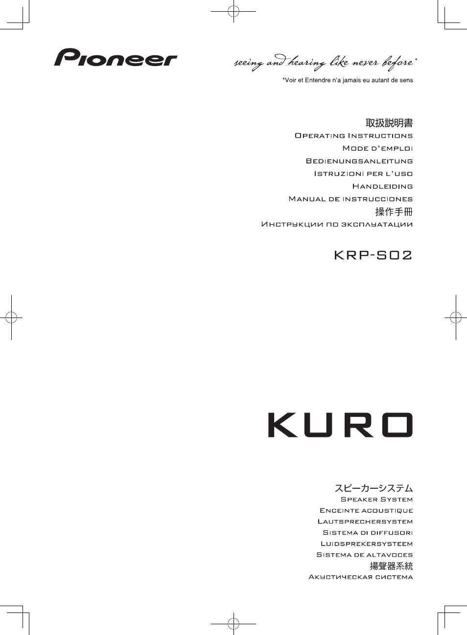 Pioneer KRP-S02 User Manual | 56 pages