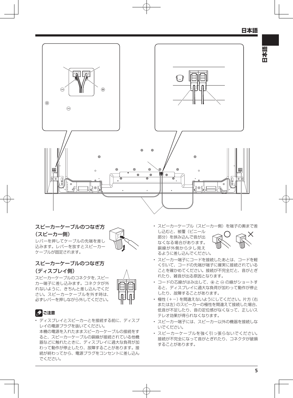 Pioneer KRP-S02 User Manual | Page 5 / 56