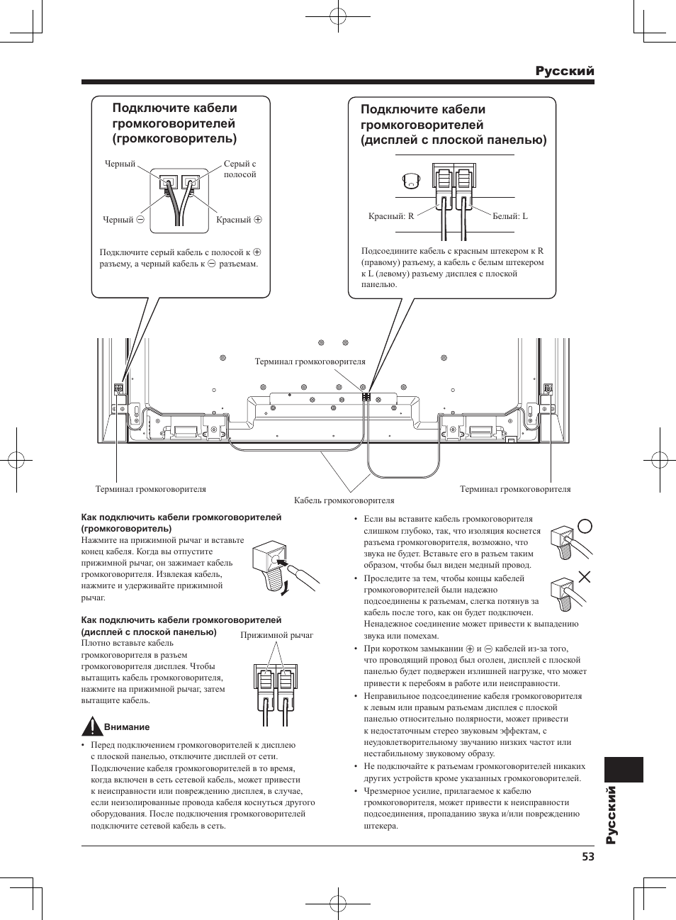 Pyccкий py ccкий | Pioneer KRP-S02 User Manual | Page 53 / 56