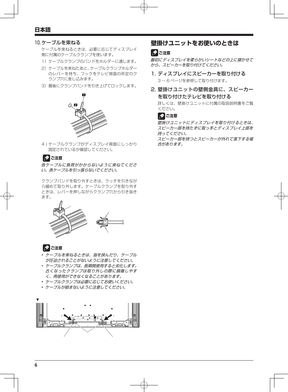 壁掛けユニットをお使いのときは | Pioneer KRP-S02 User Manual | Page 6 / 56