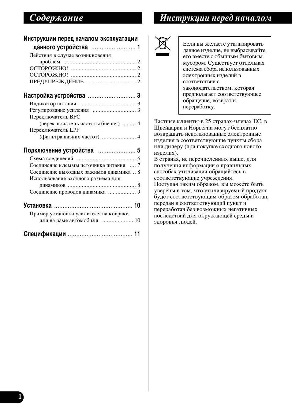 Кмллдав, Лу‰вк‡млв амтъûíˆëë фвв‰ м‡˜‡оуп | Pioneer GM-3200T User Manual | Page 74 / 85