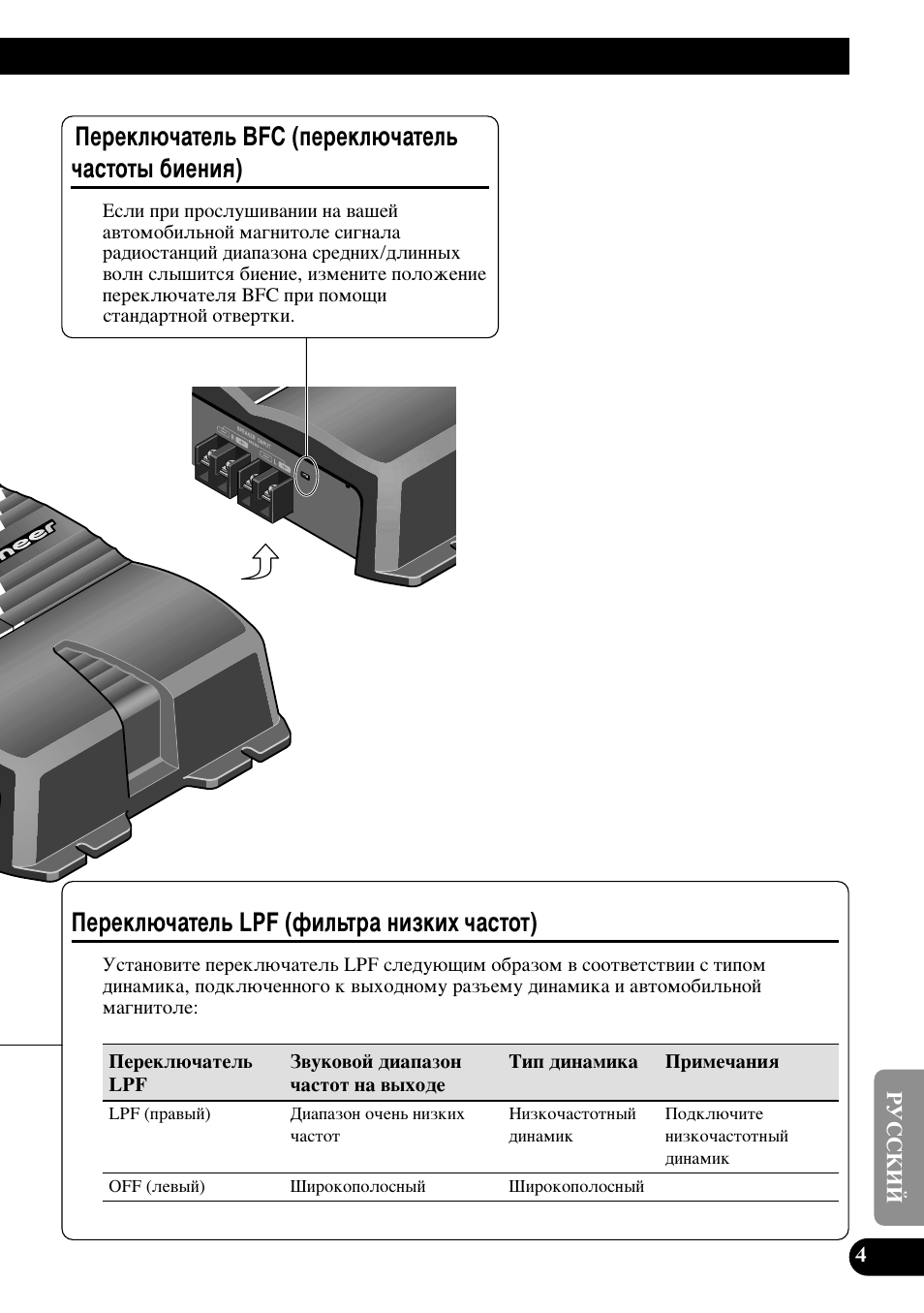 Иввно˛˜‡ъво¸ bfc, Фввно˛˜‡ъво¸ ˜‡тъуъ˚ ·ëâìëﬂ), Иввно˛˜‡ъво¸ lpf | Щло¸ъ‡ ìëáíëı ˜‡тъуъ), Иввно˛˜‡ъво¸ lpf (щло¸ъ‡ ìëáíëı ˜‡тъуъ), Иввно˛˜‡ъво¸ bfc (фввно˛˜‡ъво¸ ˜‡тъуъ˚ ·ëâìëﬂ) | Pioneer GM-3200T User Manual | Page 77 / 85