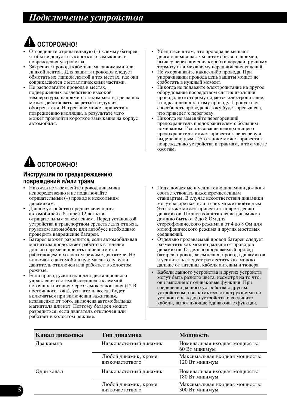 Иу‰но˛˜вмлв ытъуитъ, Йлнйкйьзй | Pioneer GM-3200T User Manual | Page 78 / 85