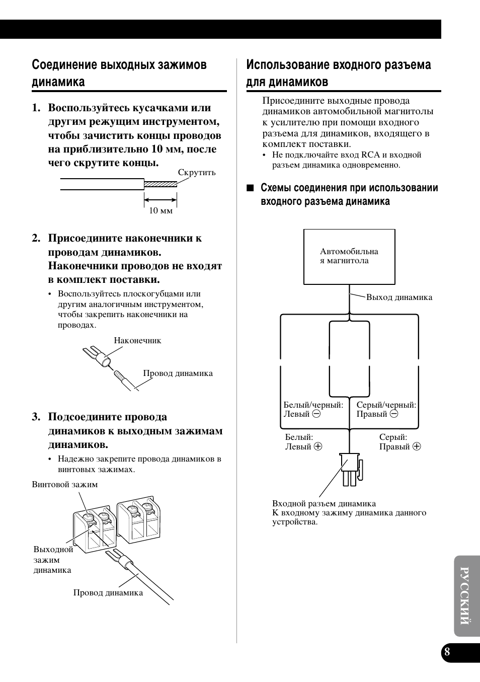 Лм‡плну, Лув‰лмвмлв ‚˚ıу‰м˚ı б‡клпу‚ ‰лм‡плн, Атфуо¸бу‚‡млв ‚ıу‰му„у ‡б˙вп‡ ‰оﬂ ‰лм‡плну | Pioneer GM-3200T User Manual | Page 81 / 85
