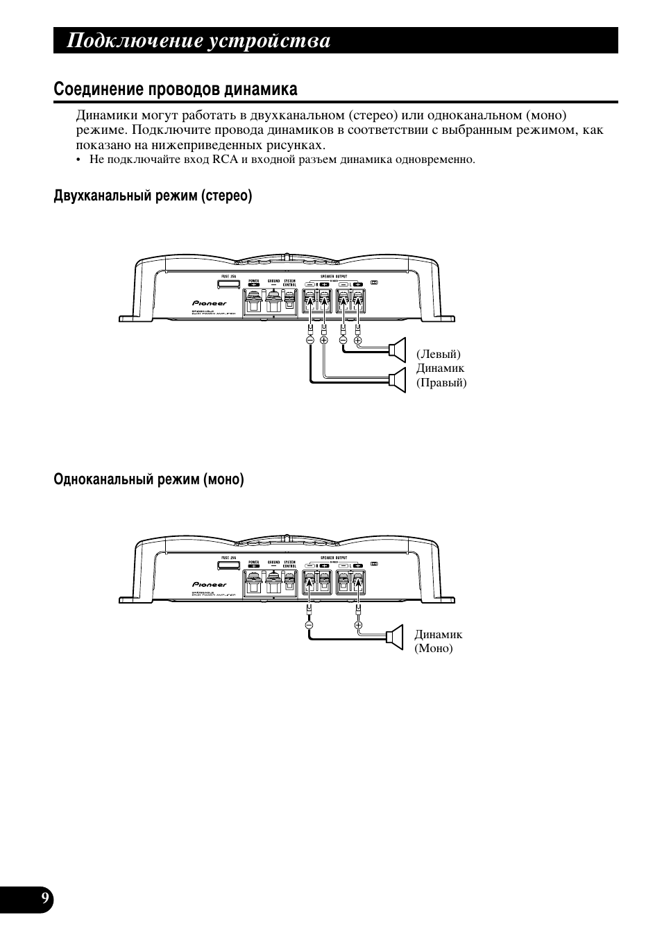 Лув‰лмвмлв фу‚у‰у‚ ‰лм‡плн, Иу‰но˛˜вмлв ытъуитъ | Pioneer GM-3200T User Manual | Page 82 / 85