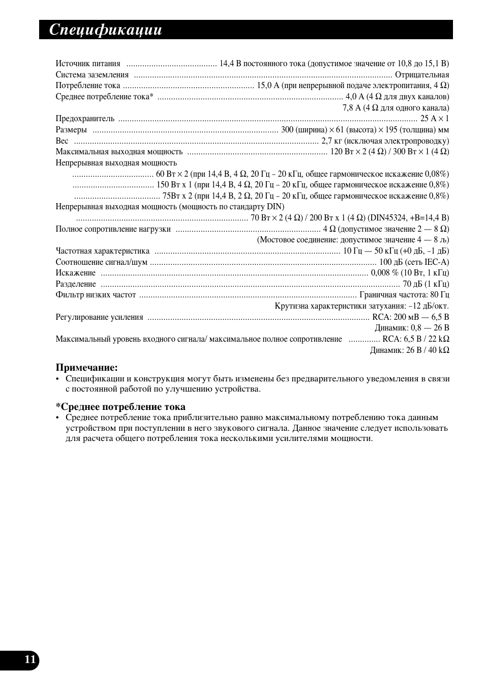Ëôâˆëùëí‡ˆлл | Pioneer GM-3200T User Manual | Page 84 / 85