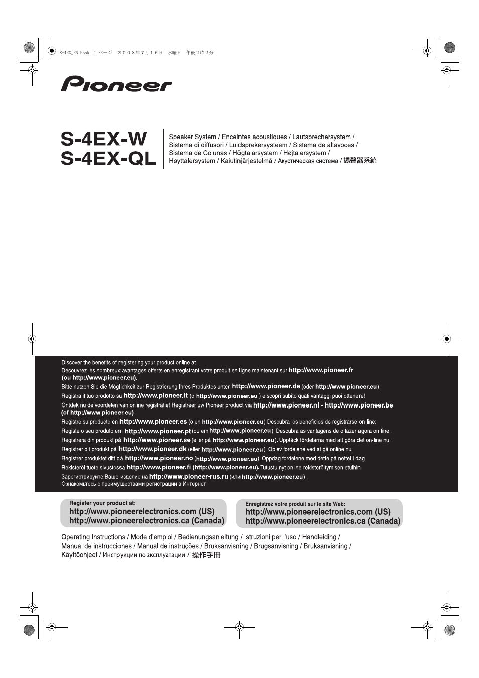 Pioneer S-4EX-W User Manual | 132 pages