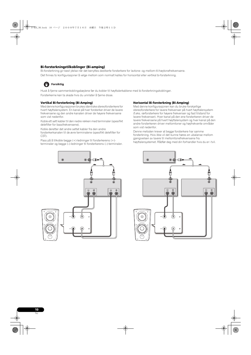 Bi-forsterkningstilkoblinger (bi-amping) | Pioneer S-4EX-W User Manual | Page 100 / 132