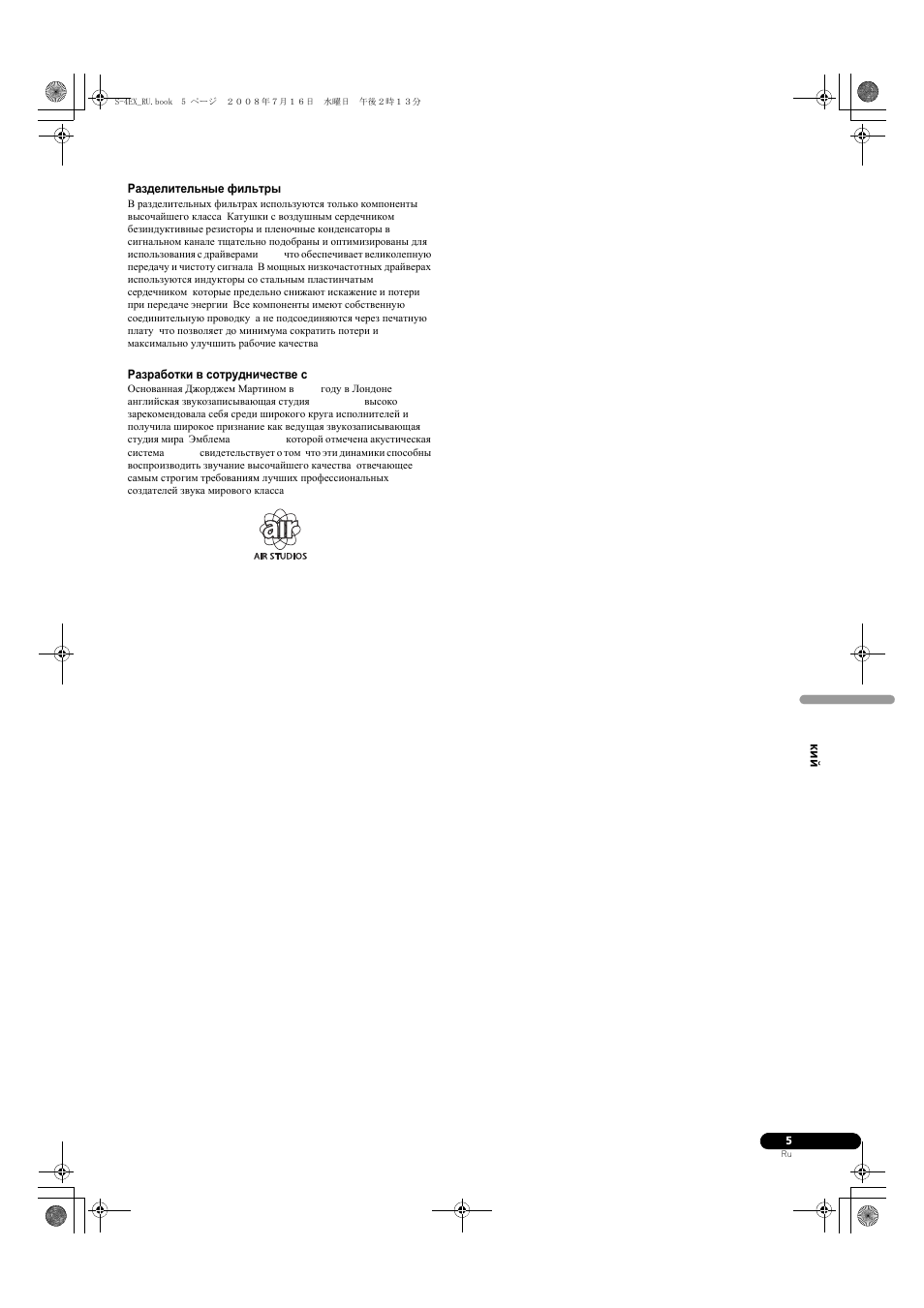 Pioneer S-4EX-W User Manual | Page 115 / 132