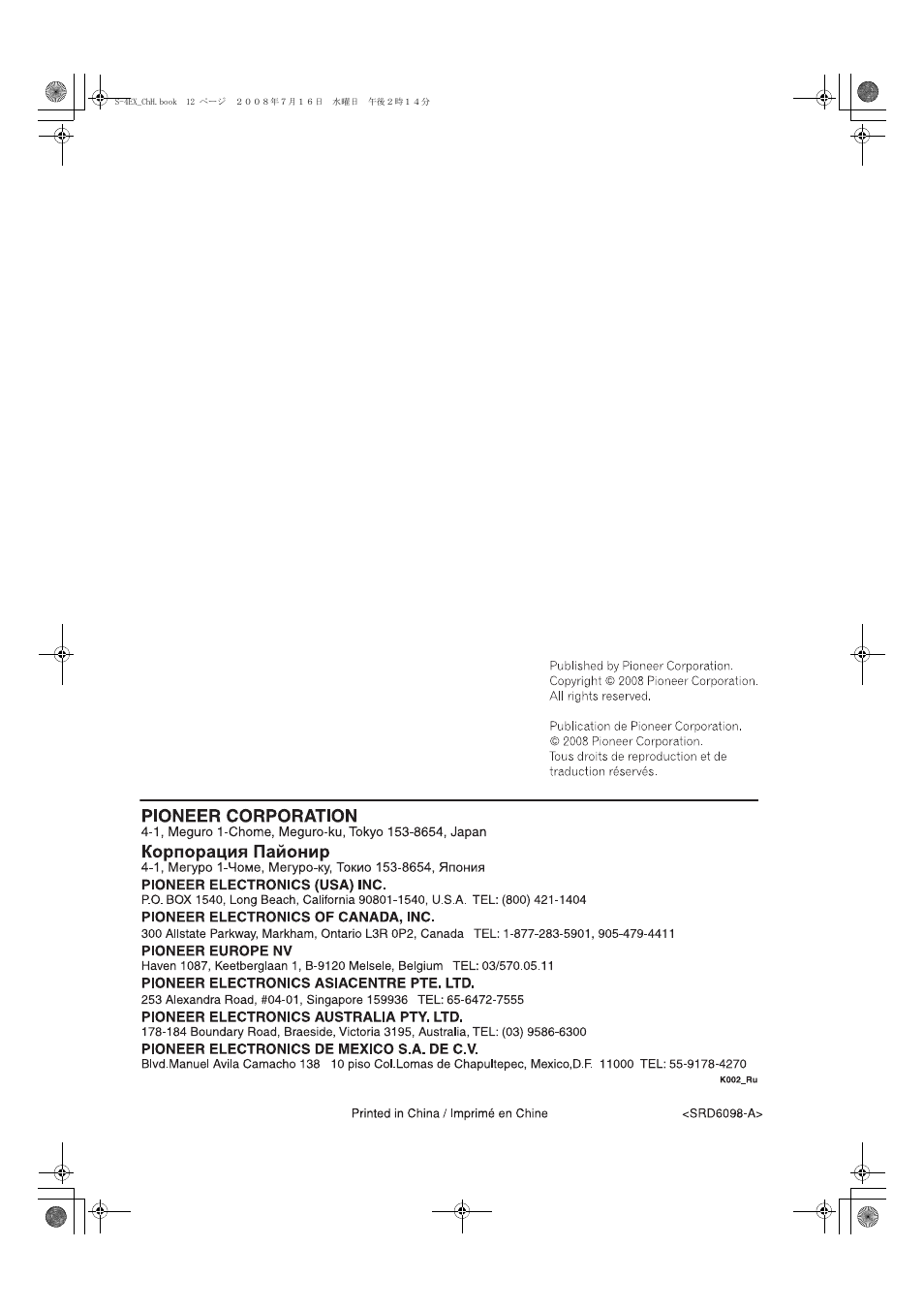 Pioneer S-4EX-W User Manual | Page 132 / 132