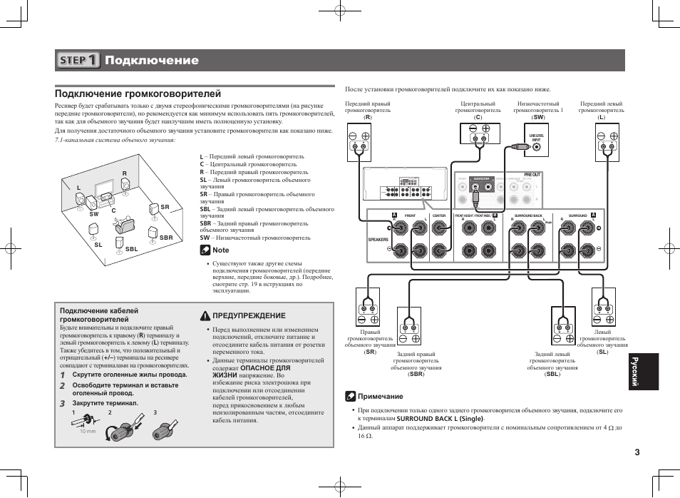 Подключение, Подключение громкоговорителей | Pioneer SC-2023-K User Manual | Page 39 / 44