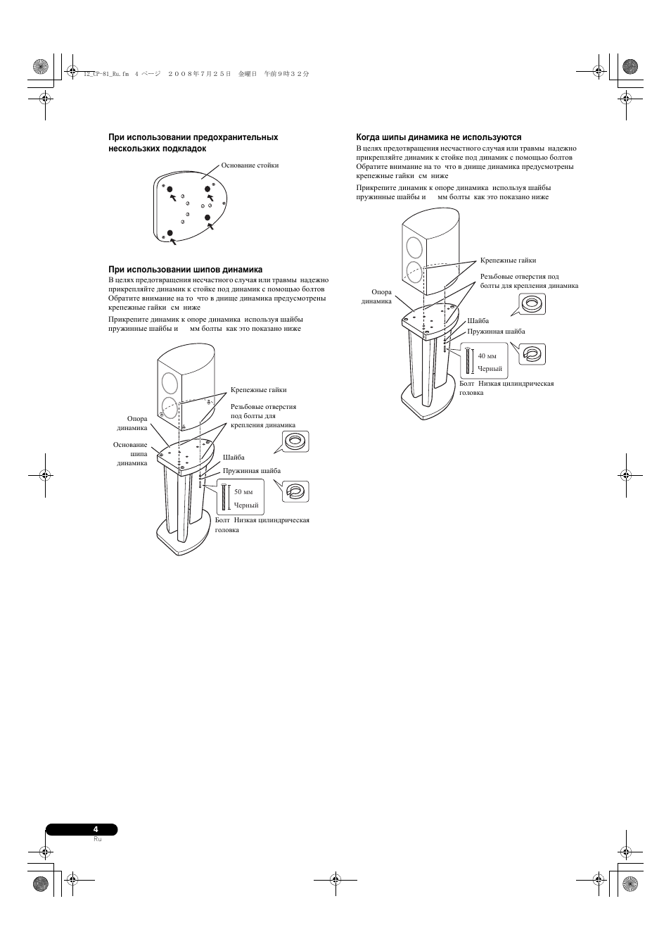 Pioneer CP-81B-K User Manual | Page 48 / 53