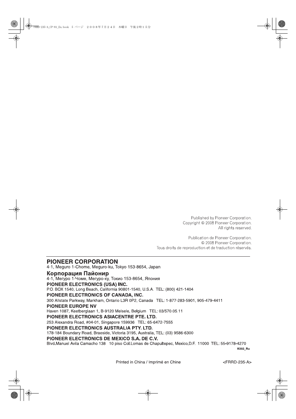 Pioneer CP-81B-K User Manual | Page 53 / 53